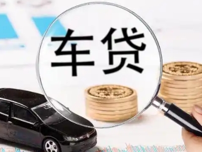 德令哈车辆抵押贷款什么情况会被认定为是违规?